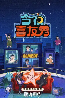 屁屁影院综艺奔跑吧山野季海报